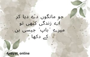 cute urdu quotes